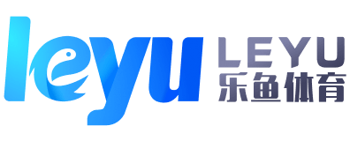 乐鱼体育
